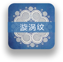 xuanwowen.png
