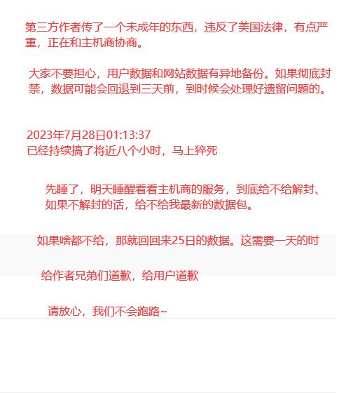 QQ截图20230728011548.jpg