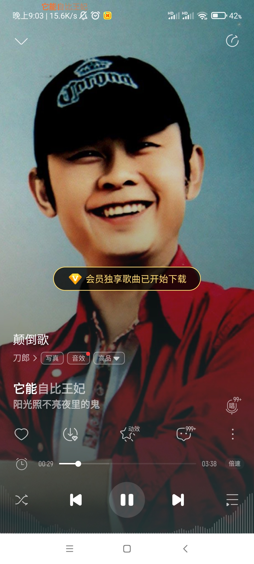 Screenshot_2023-07-31-21-03-32-605_cn_kuwo_player.jpg